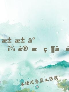 求求了，讓我當個邪道吧